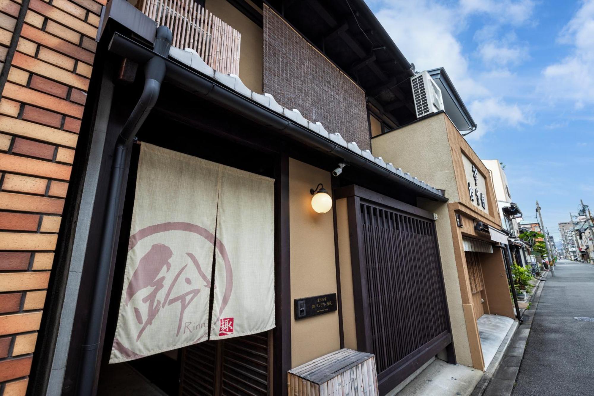 Rinn Premium Machiya Kunpu Kyoto Ngoại thất bức ảnh